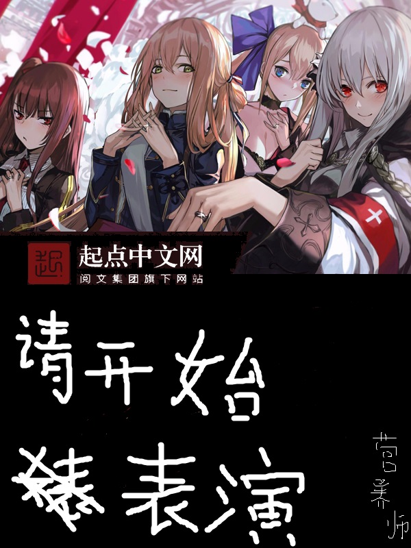 请开始你的故事