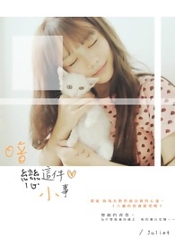 暗恋这件小事短剧在线观看完整